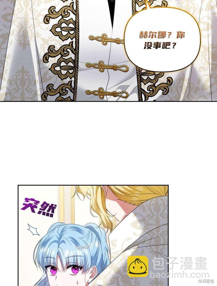 《这辈子我是主人》第44话 第49页