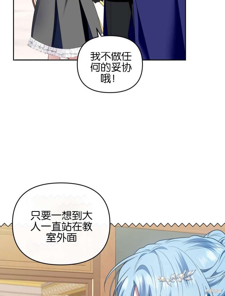 《这辈子我是主人》第44话 第4页