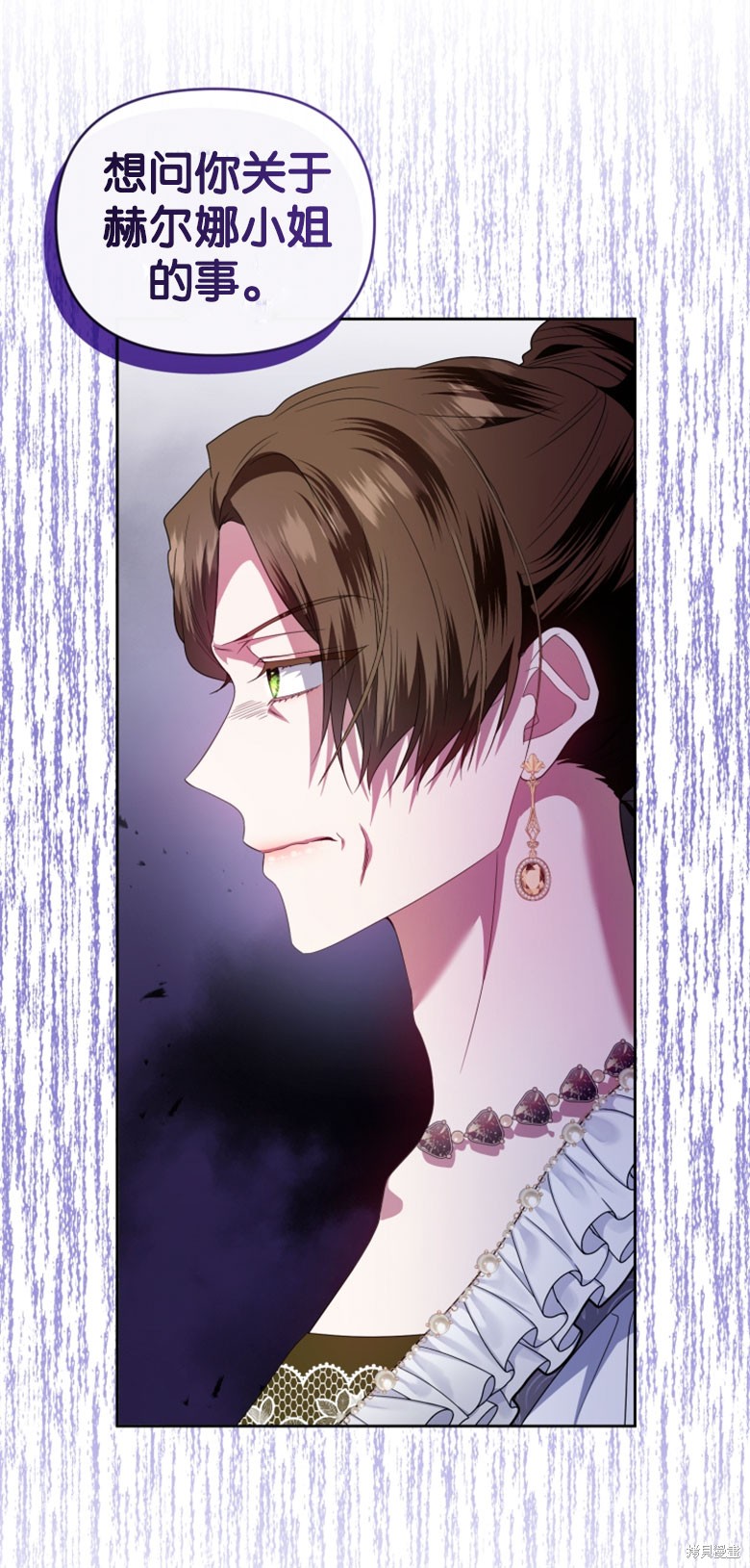 《这辈子我是主人》第48话 第18页