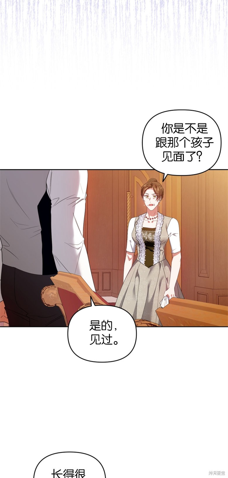 《这辈子我是主人》第48话 第19页