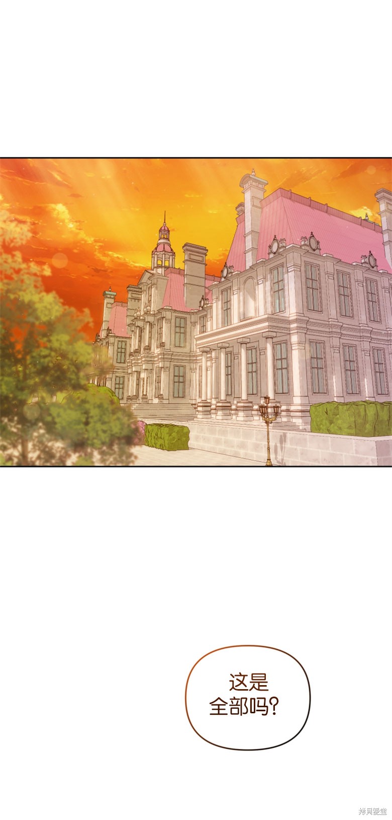 《这辈子我是主人》第48话 第1页