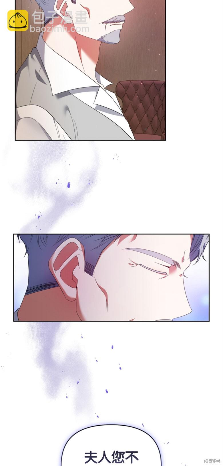 《这辈子我是主人》第48话 第21页