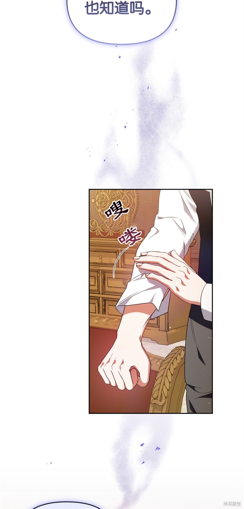 《这辈子我是主人》第48话 第22页