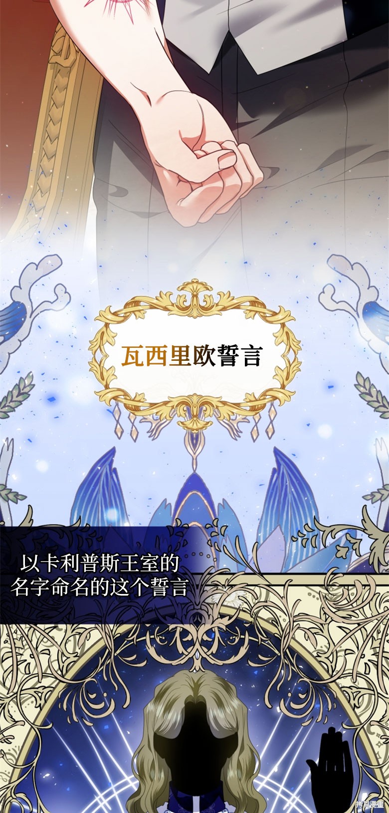 《这辈子我是主人》第48话 第24页