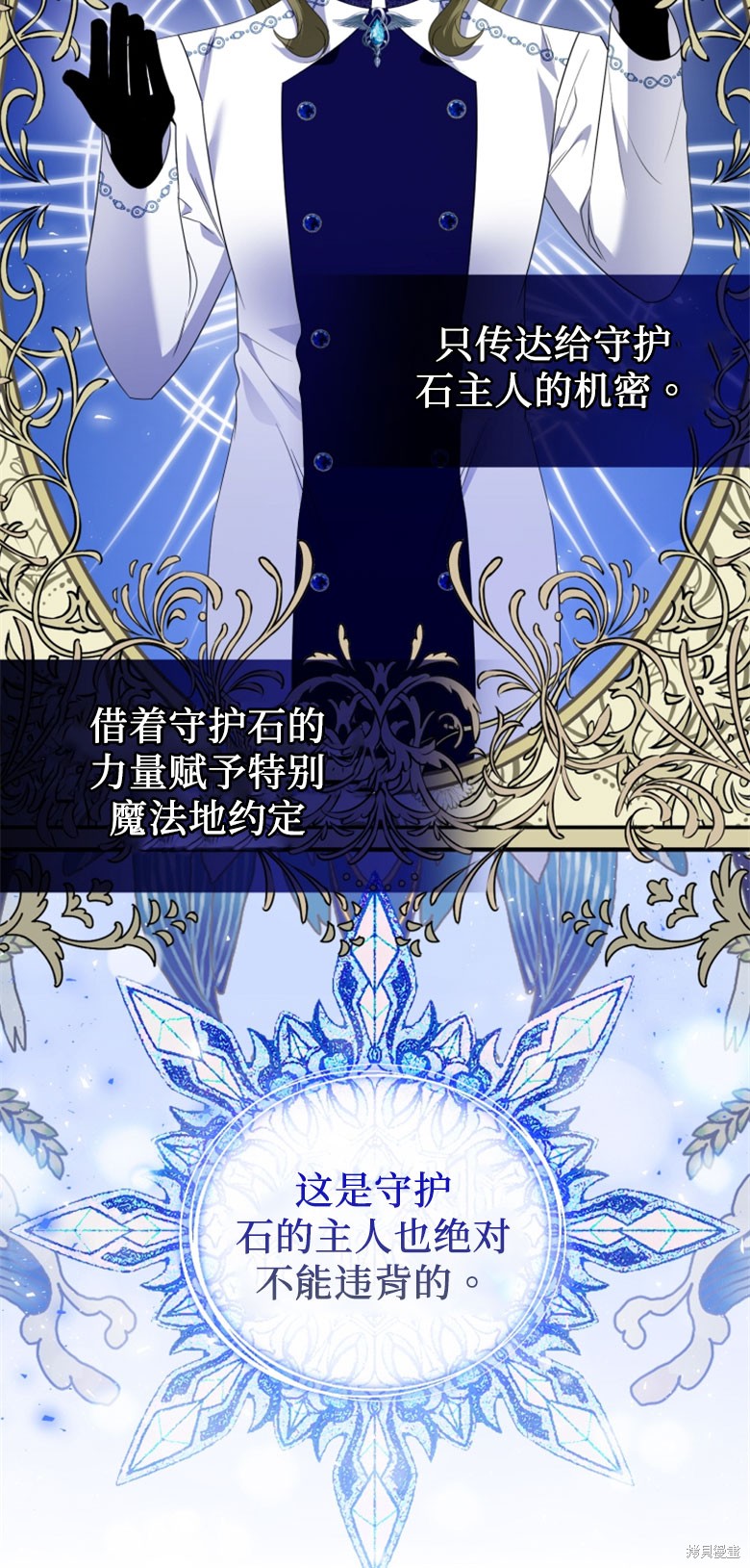 《这辈子我是主人》第48话 第25页