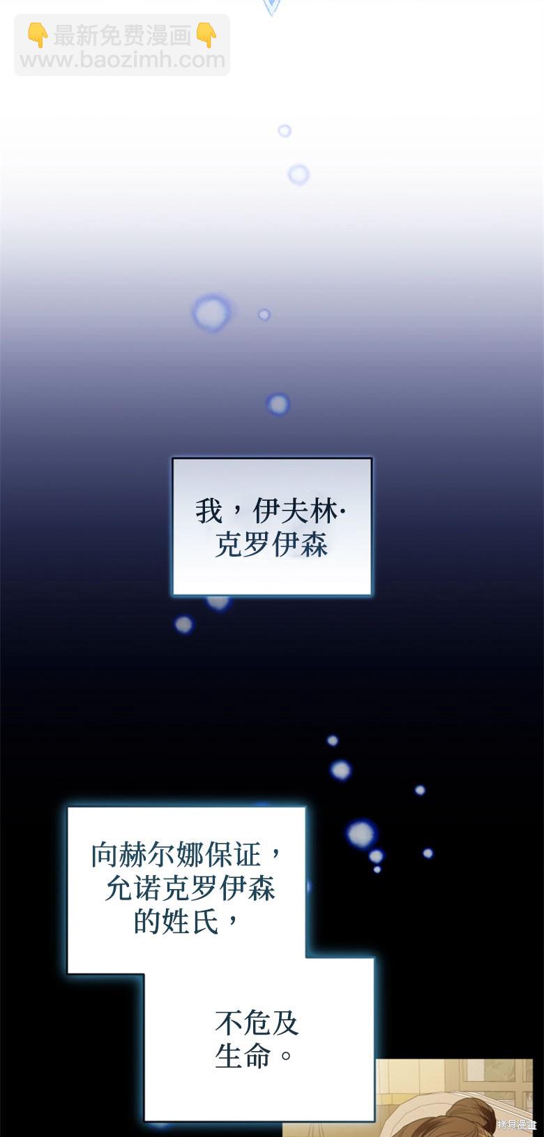 《这辈子我是主人》第48话 第26页