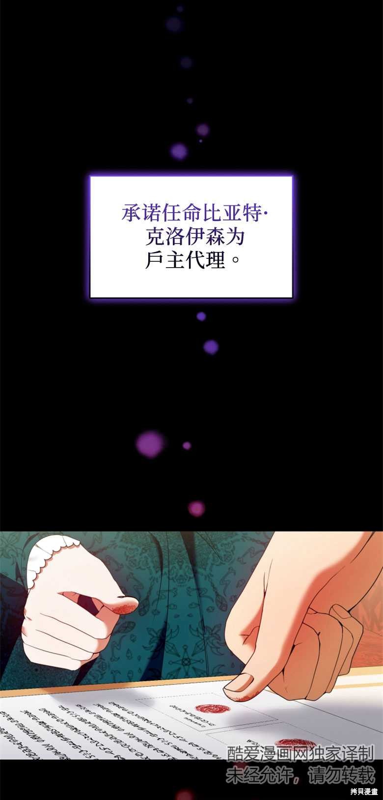 《这辈子我是主人》第48话 第28页