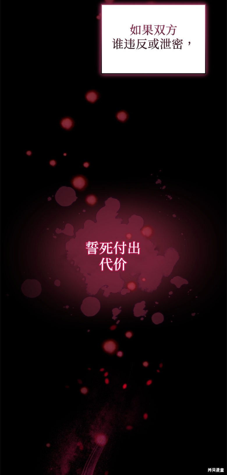 《这辈子我是主人》第48话 第29页