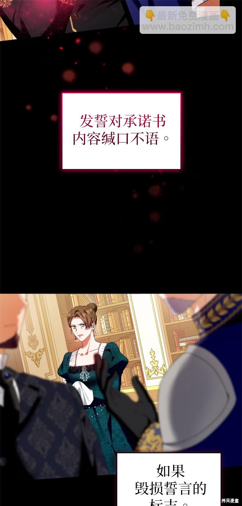 《这辈子我是主人》第48话 第31页