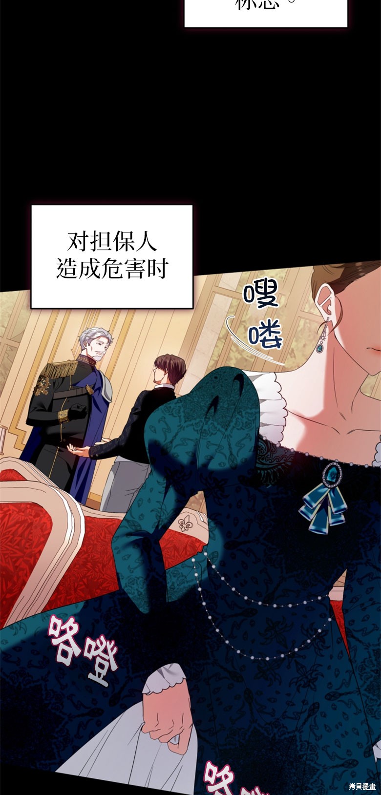 《这辈子我是主人》第48话 第32页