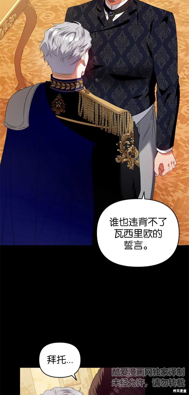 《这辈子我是主人》第48话 第34页