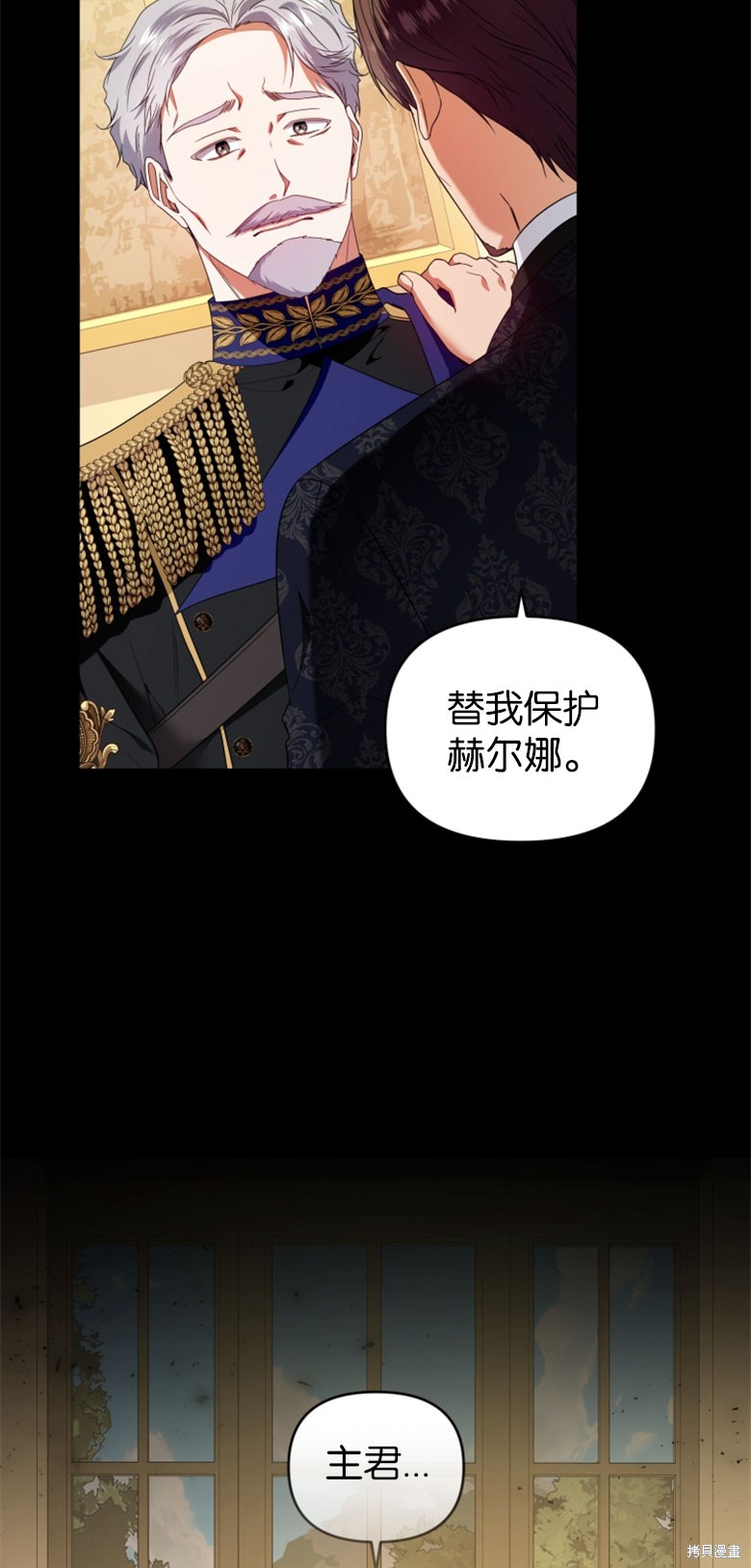 《这辈子我是主人》第48话 第35页