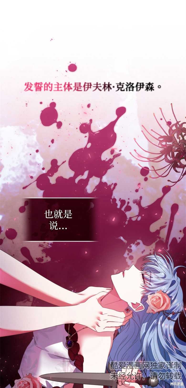 《这辈子我是主人》第48话 第39页