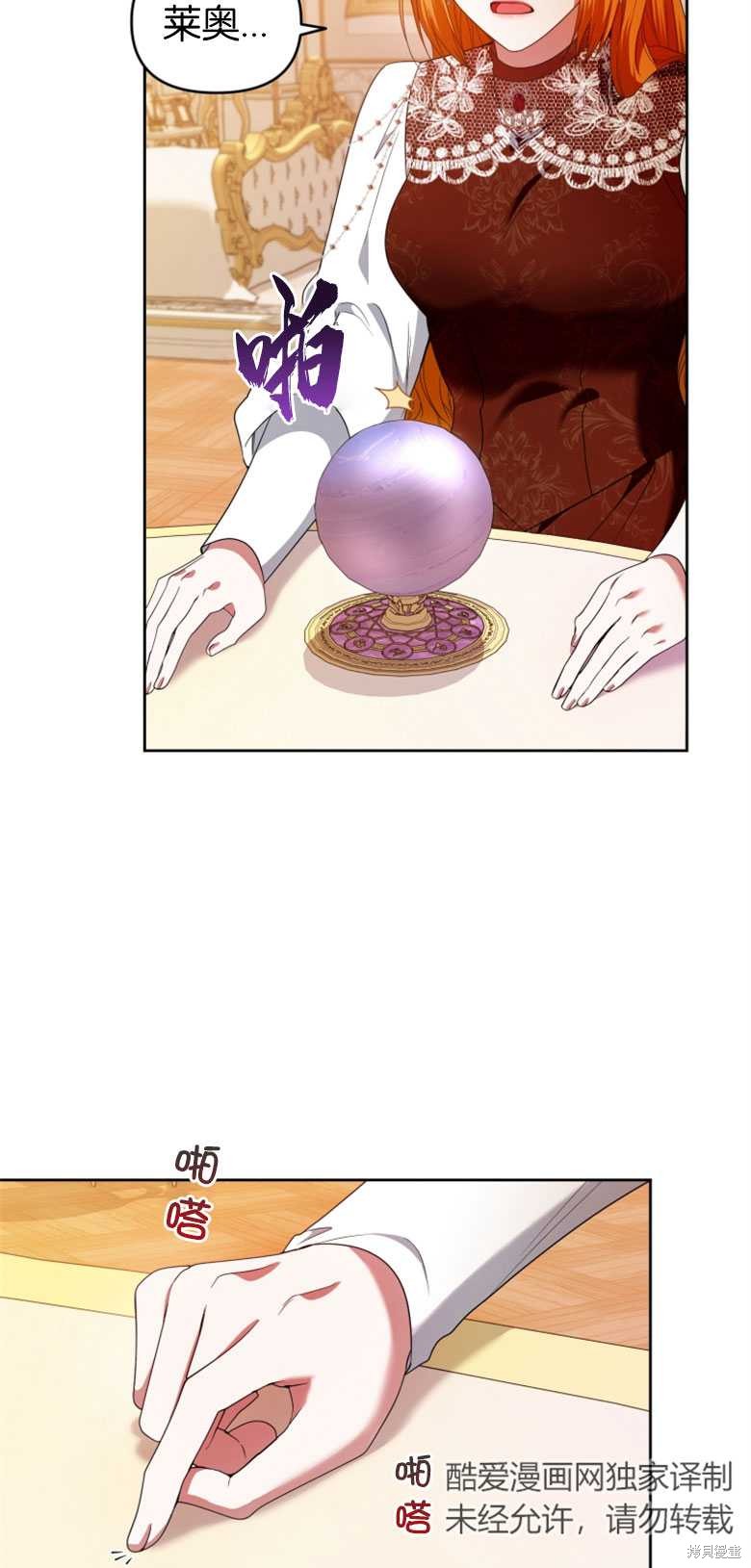 《这辈子我是主人》第48话 第3页