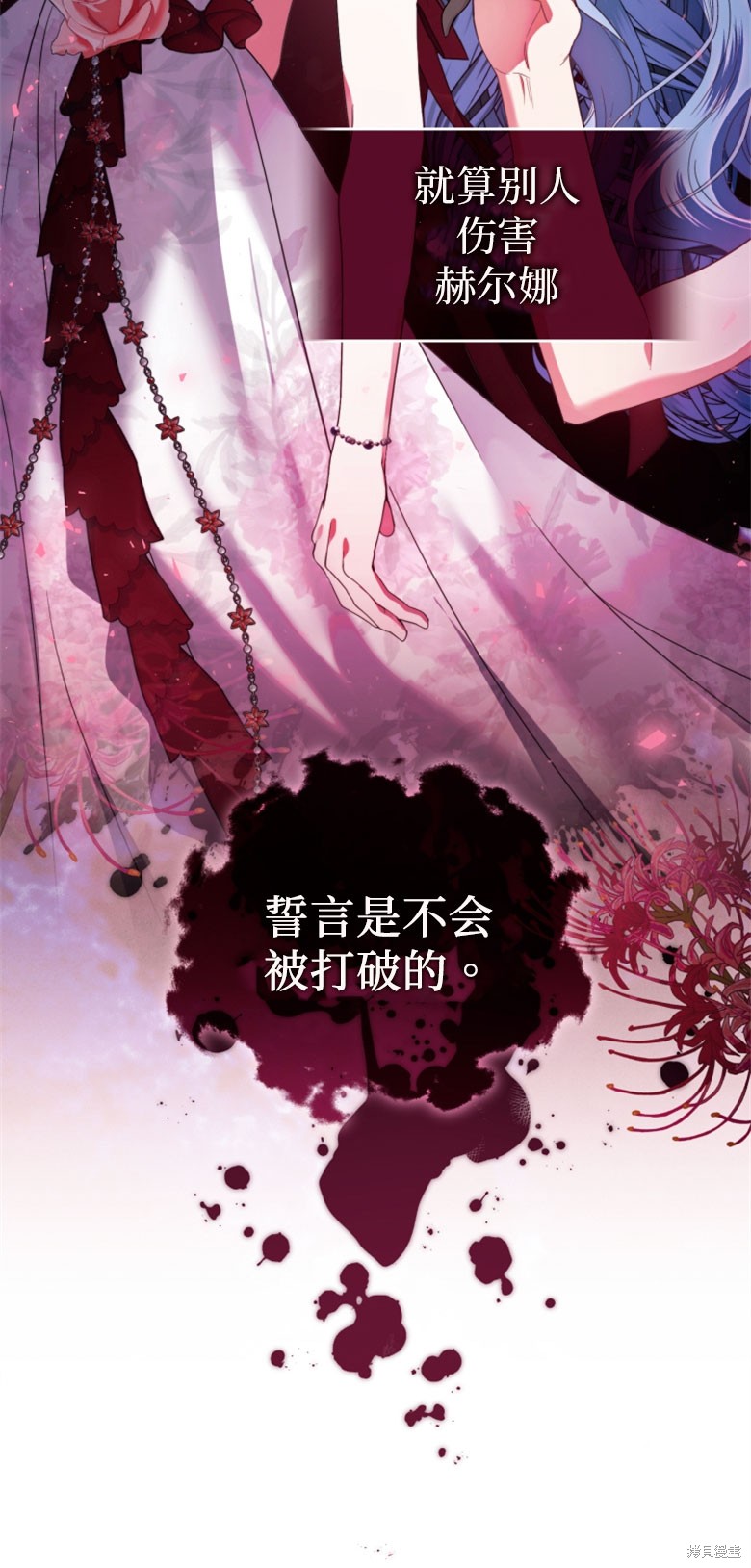 《这辈子我是主人》第48话 第40页