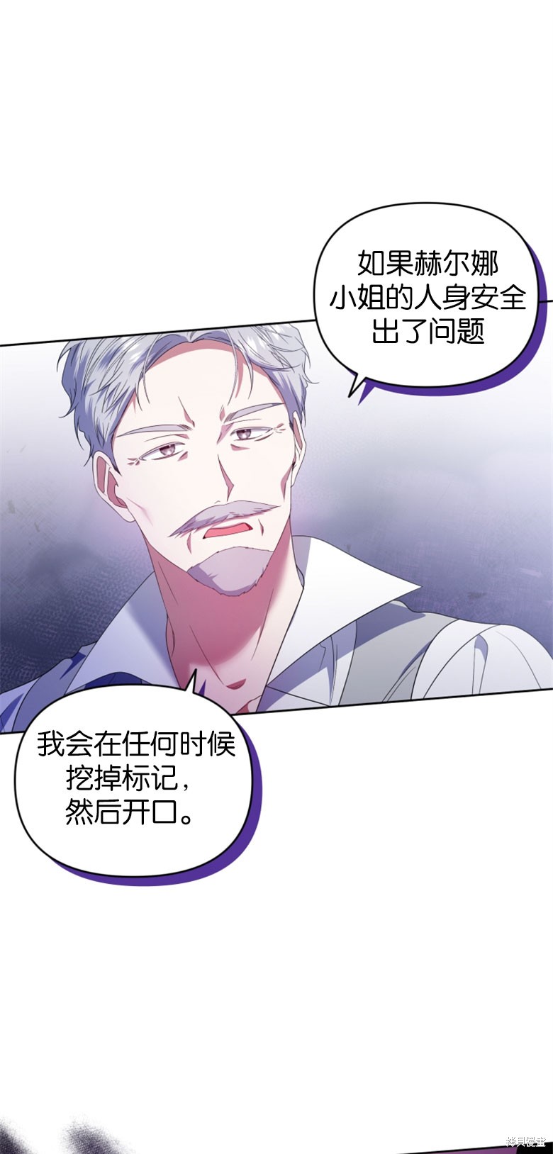 《这辈子我是主人》第48话 第41页