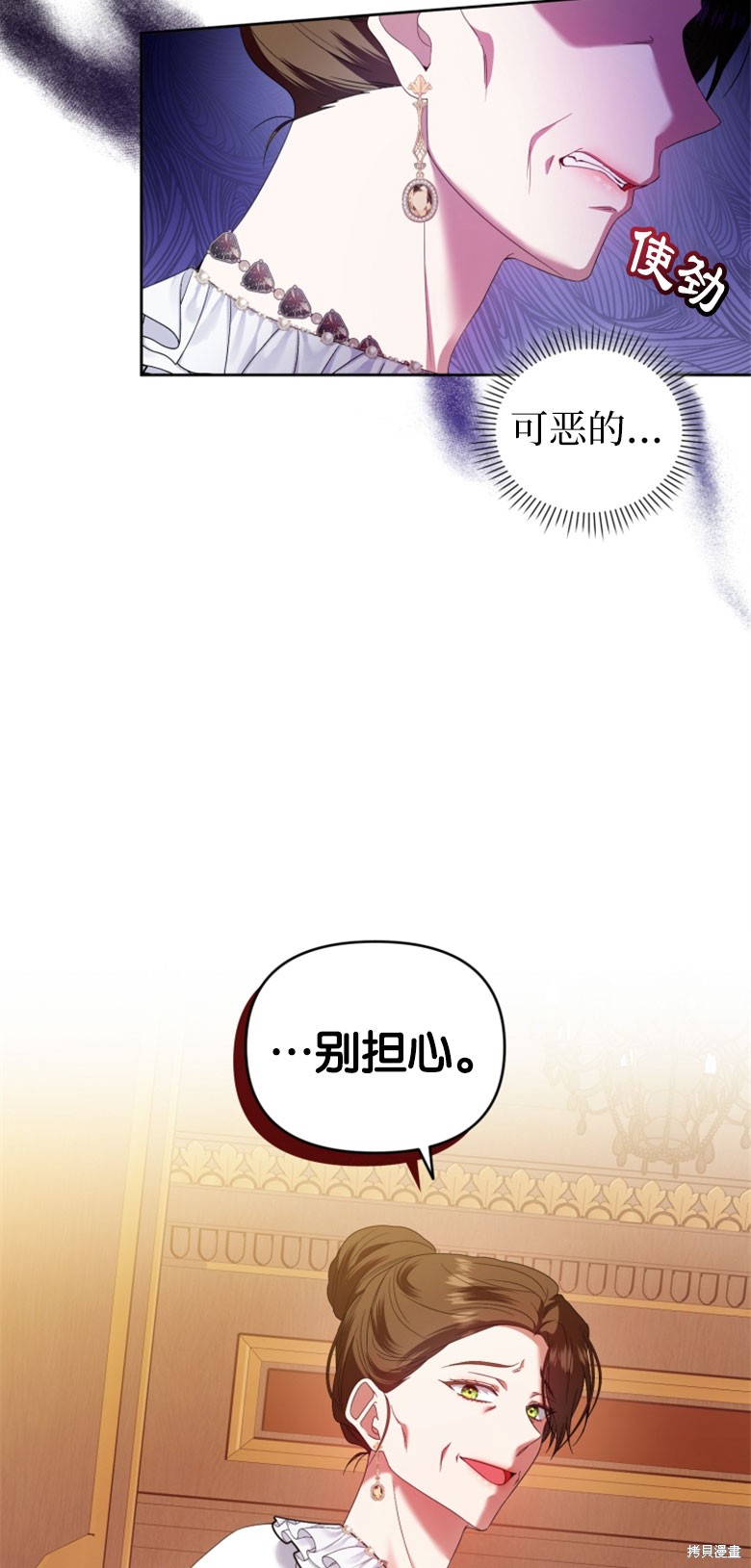 《这辈子我是主人》第48话 第42页