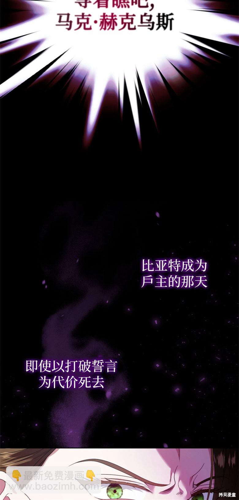 《这辈子我是主人》第48话 第45页