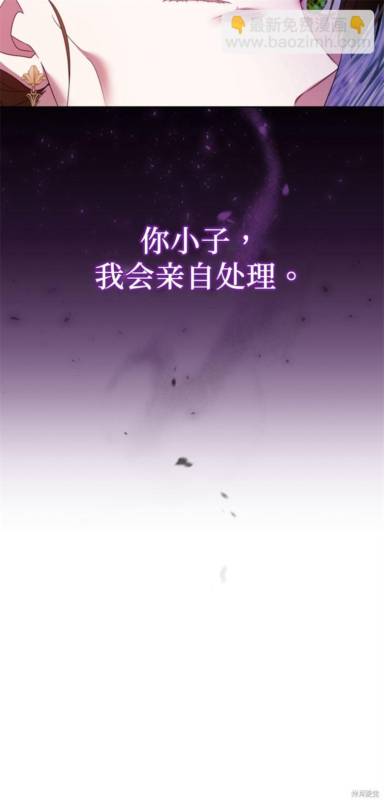 《这辈子我是主人》第48话 第46页