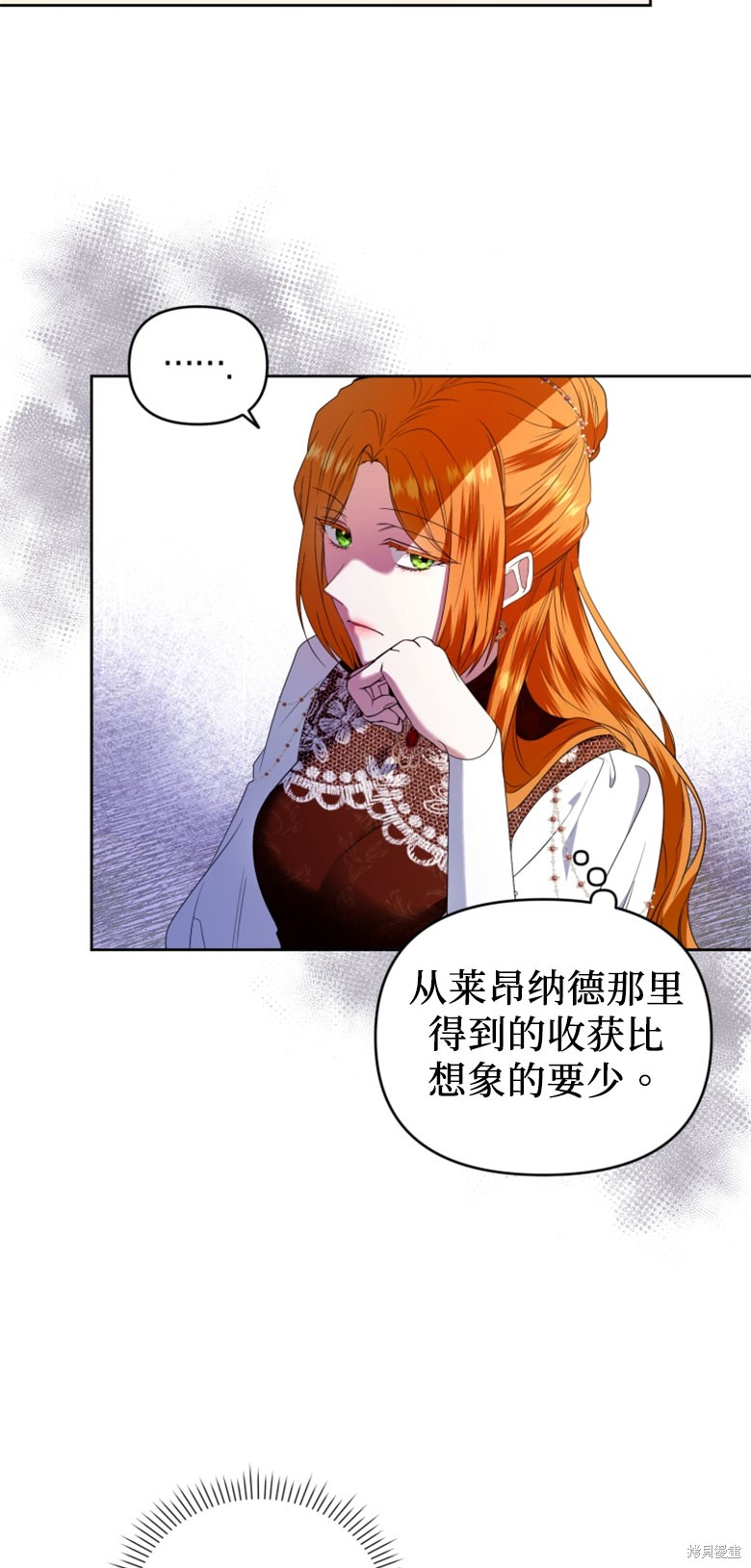 《这辈子我是主人》第48话 第4页