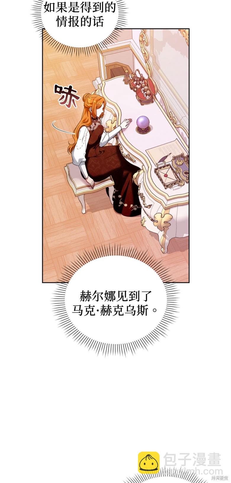 《这辈子我是主人》第48话 第5页