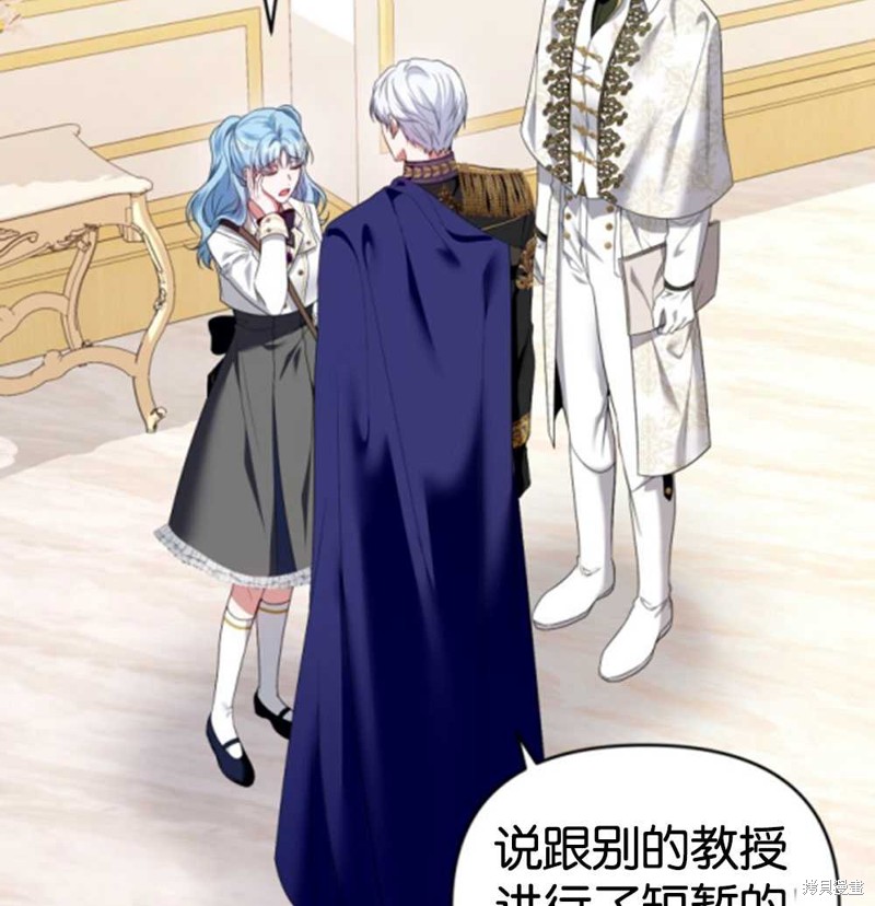 《这辈子我是主人》第45话 第11页