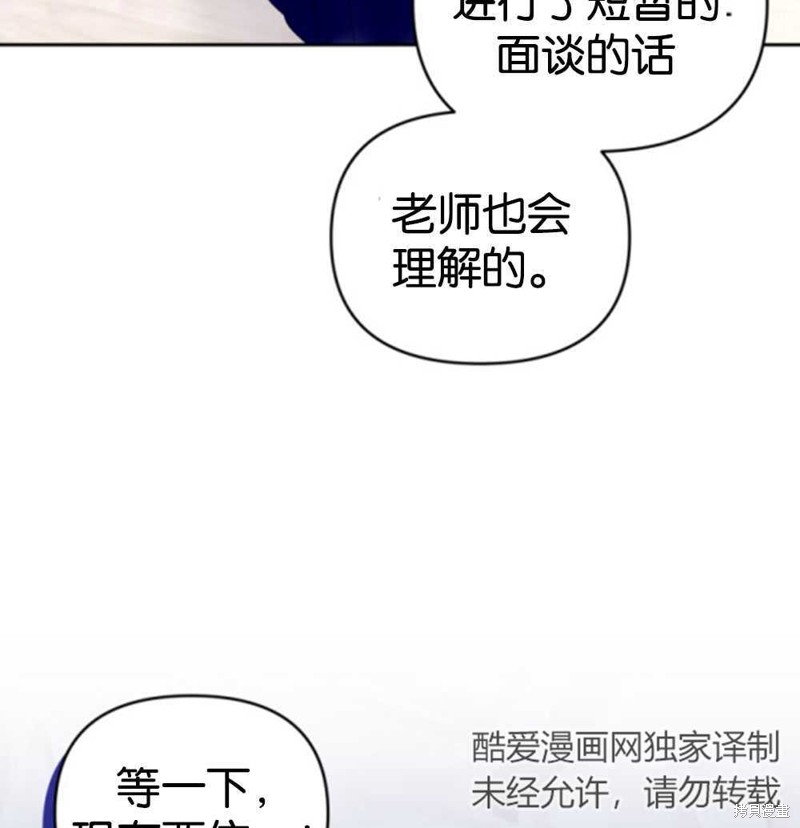 《这辈子我是主人》第45话 第12页