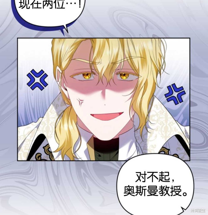 《这辈子我是主人》第45话 第13页