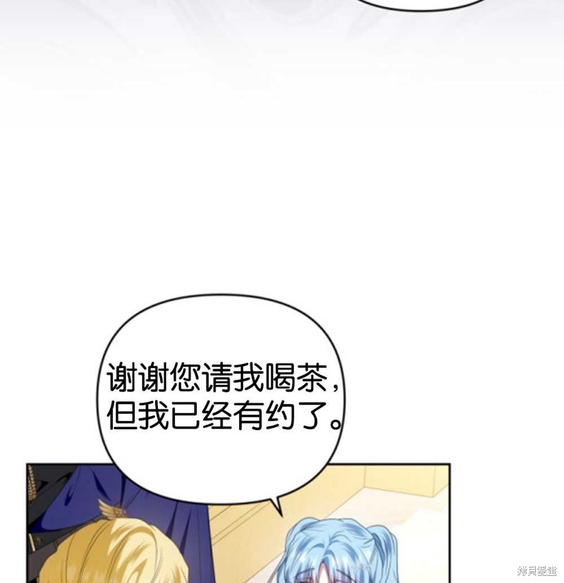 《这辈子我是主人》第45话 第14页