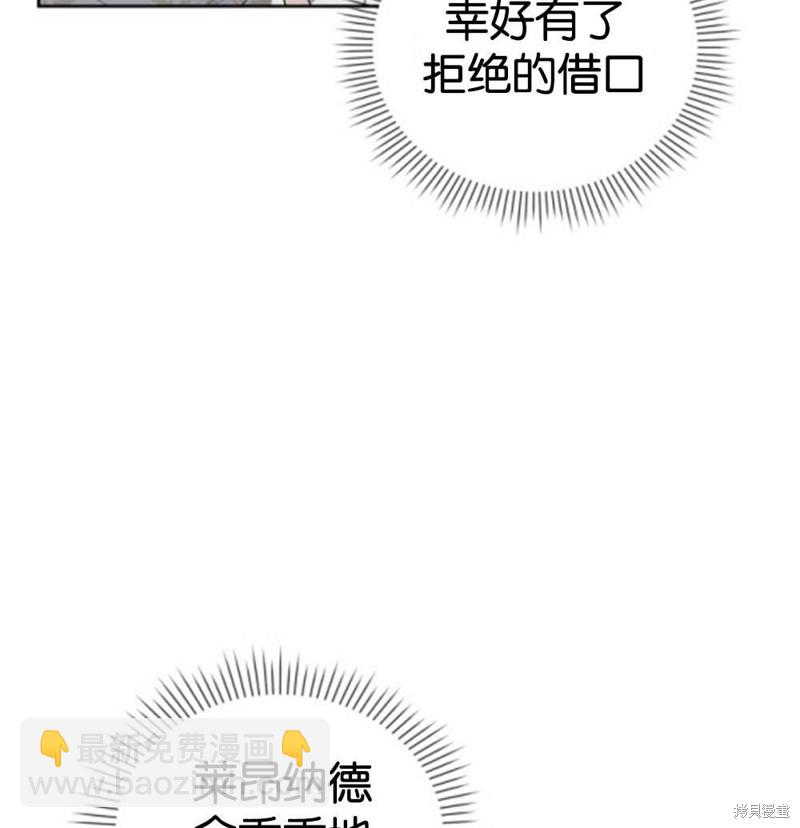 《这辈子我是主人》第45话 第16页