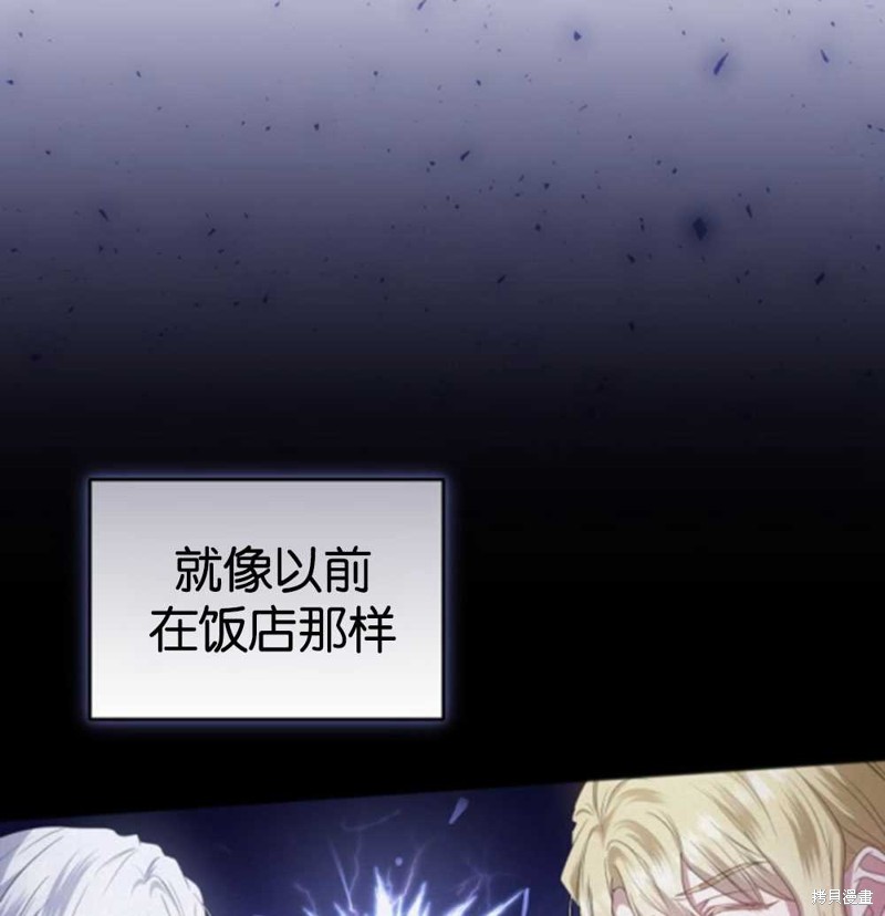 《这辈子我是主人》第45话 第19页