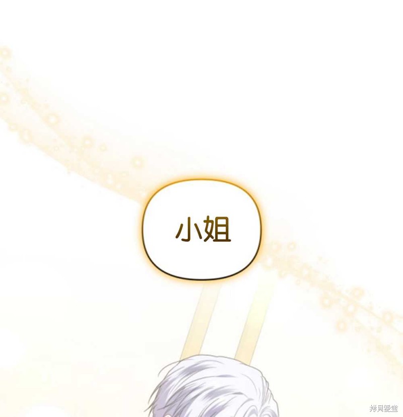 《这辈子我是主人》第45话 第1页