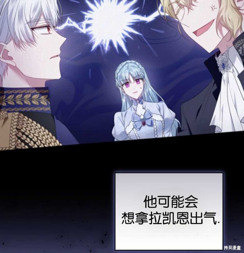 《这辈子我是主人》第45话 第20页