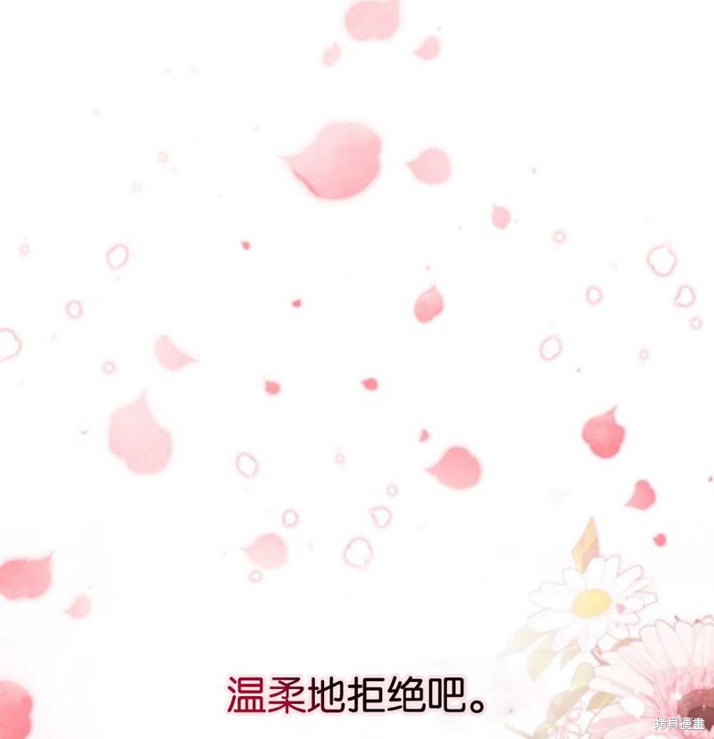 《这辈子我是主人》第45话 第22页