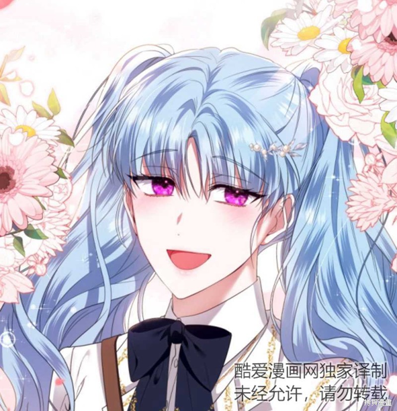 《这辈子我是主人》第45话 第23页