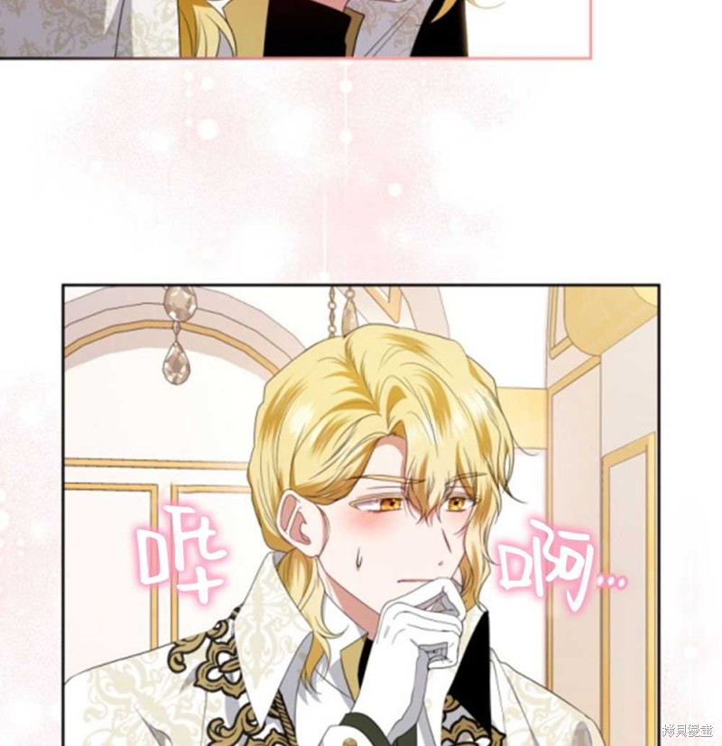 《这辈子我是主人》第45话 第26页