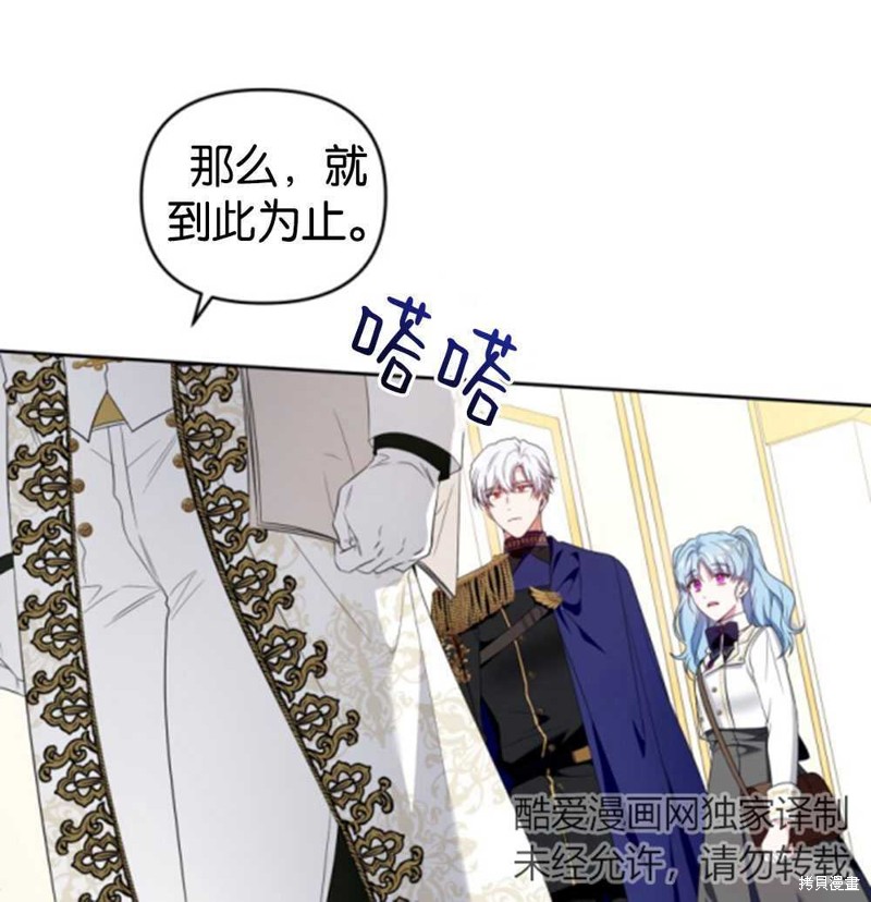 《这辈子我是主人》第45话 第28页