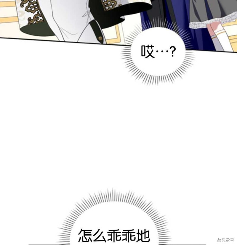 《这辈子我是主人》第45话 第29页