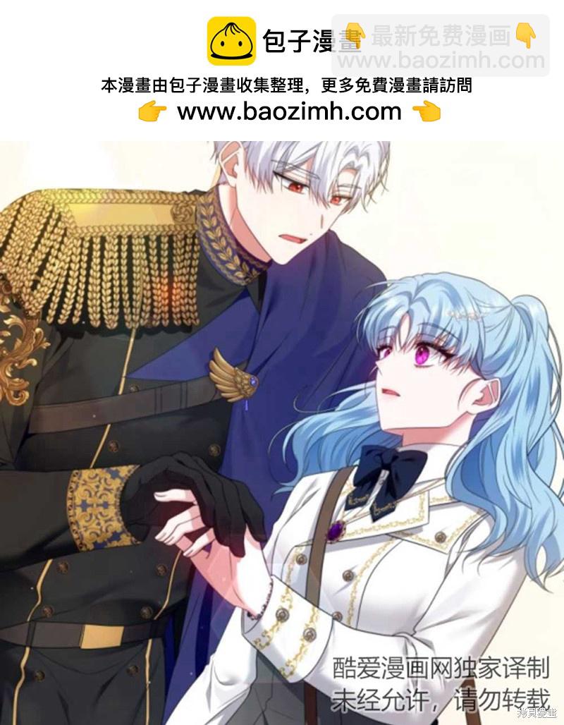 《这辈子我是主人》第45话 第2页