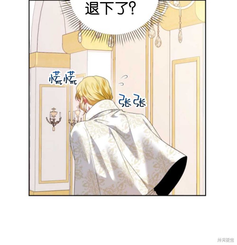 《这辈子我是主人》第45话 第30页