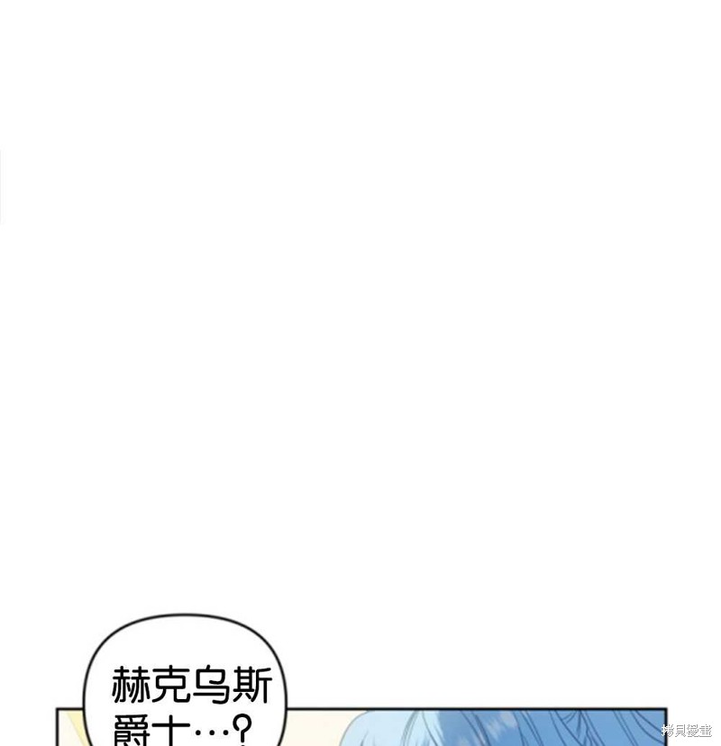 《这辈子我是主人》第45话 第33页