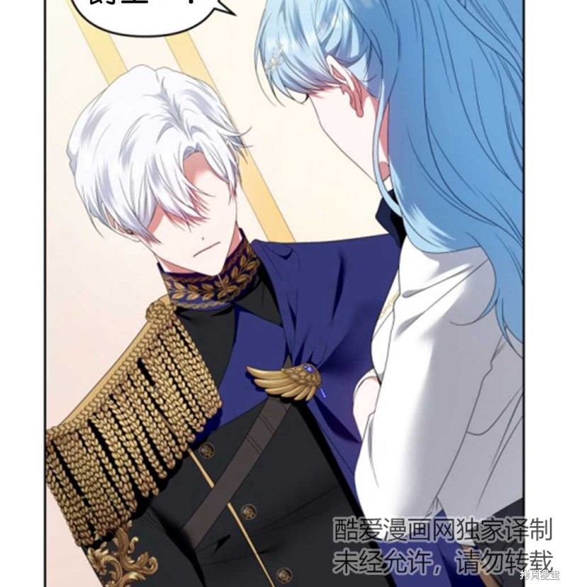 《这辈子我是主人》第45话 第34页