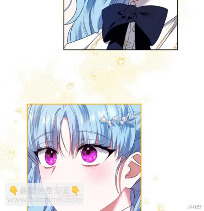 《这辈子我是主人》第45话 第37页