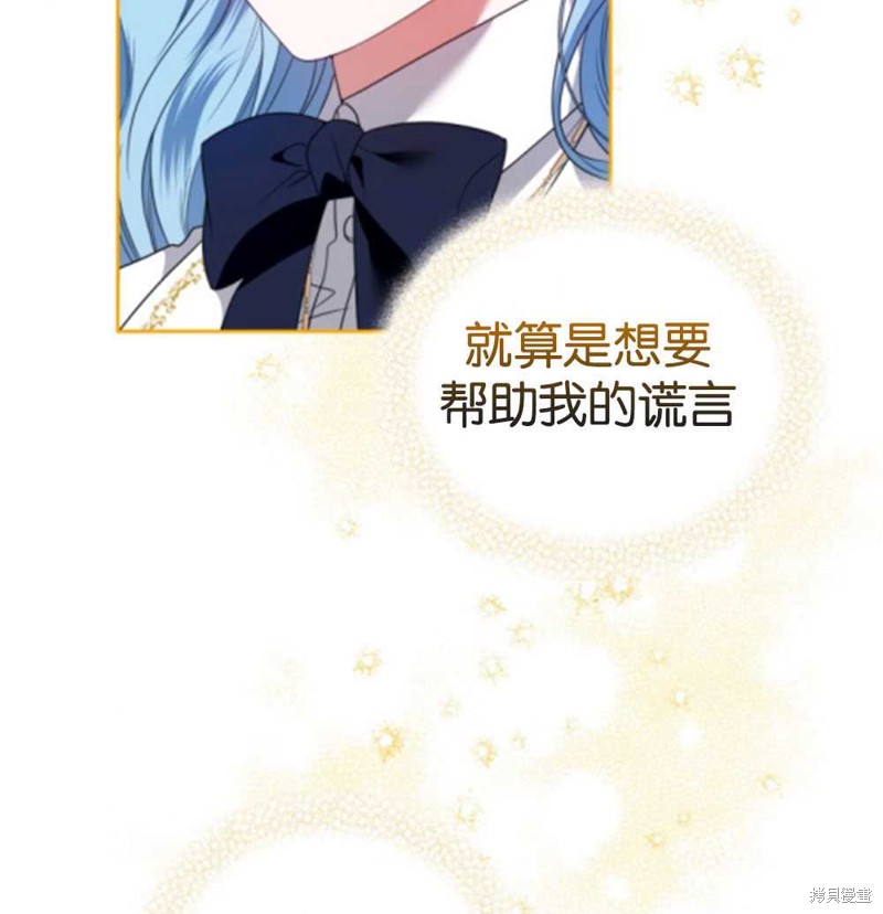 《这辈子我是主人》第45话 第38页