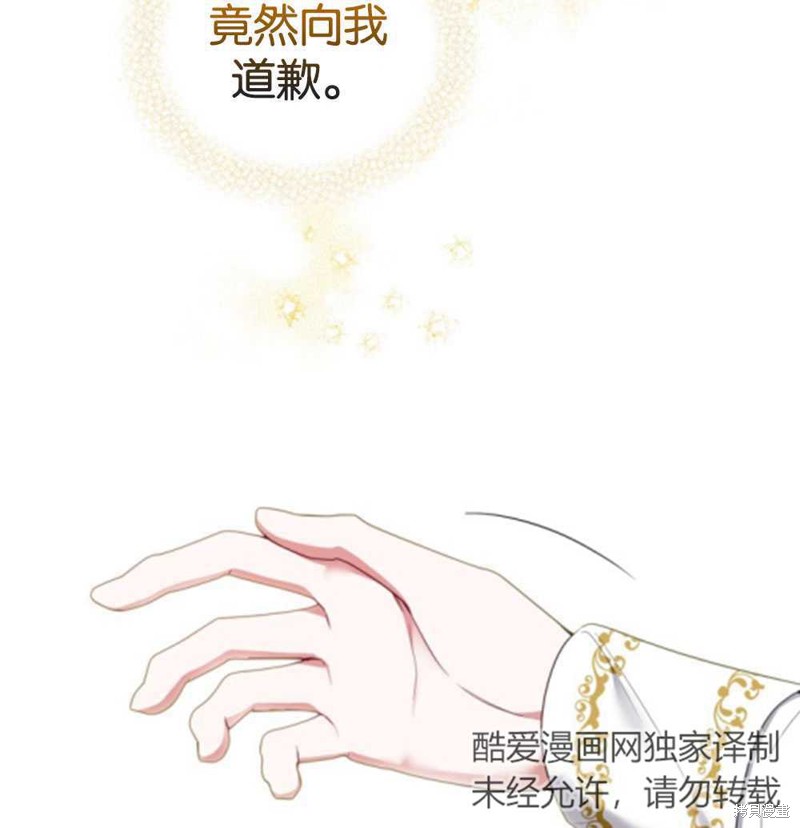 《这辈子我是主人》第45话 第39页