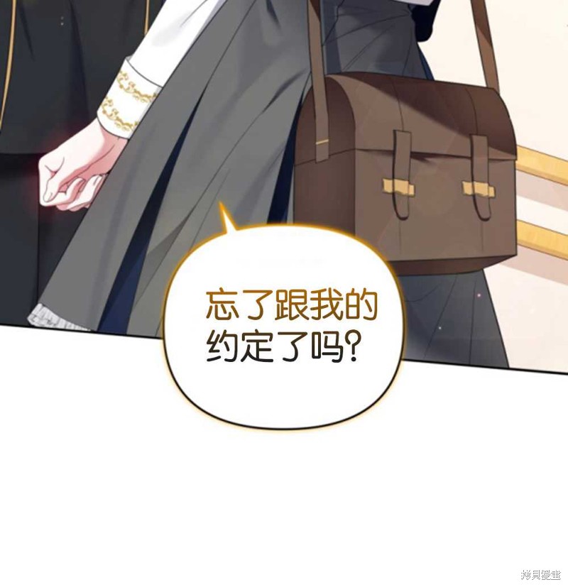 《这辈子我是主人》第45话 第3页