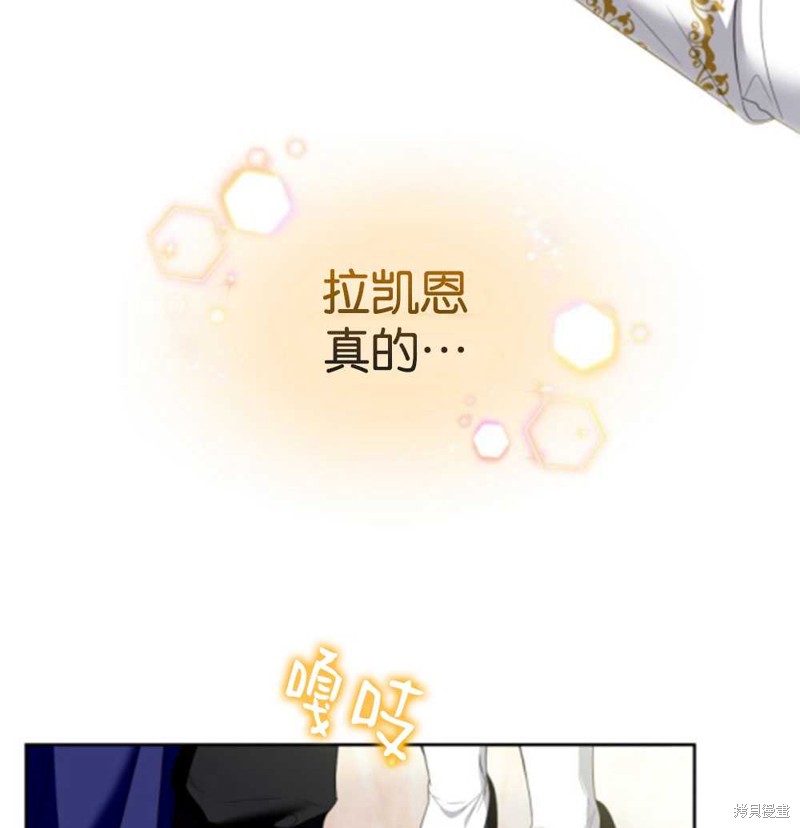 《这辈子我是主人》第45话 第40页
