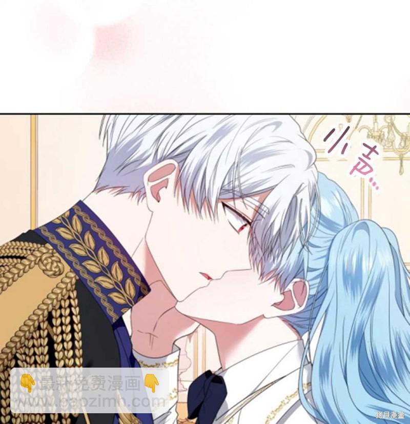 《这辈子我是主人》第45话 第42页
