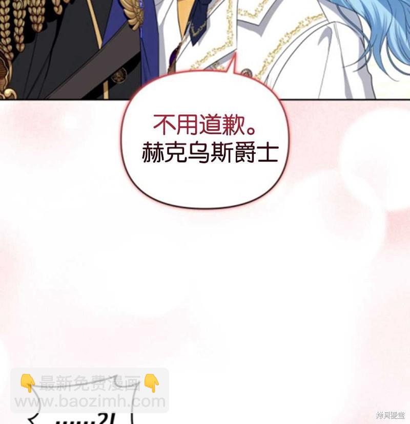《这辈子我是主人》第45话 第43页