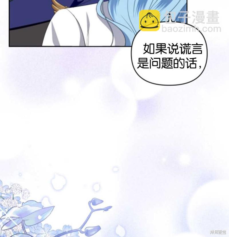 《这辈子我是主人》第45话 第45页